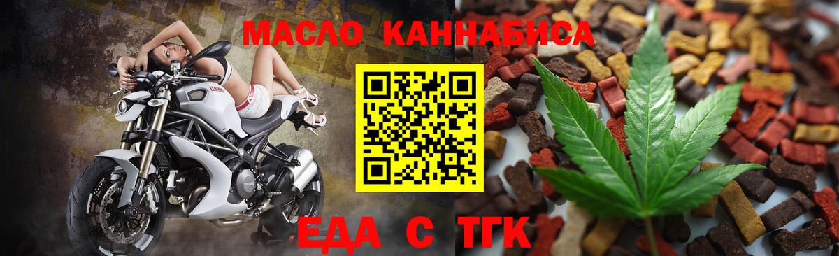 Полысаево  Еда ТГК конопля  Вход с VPN 