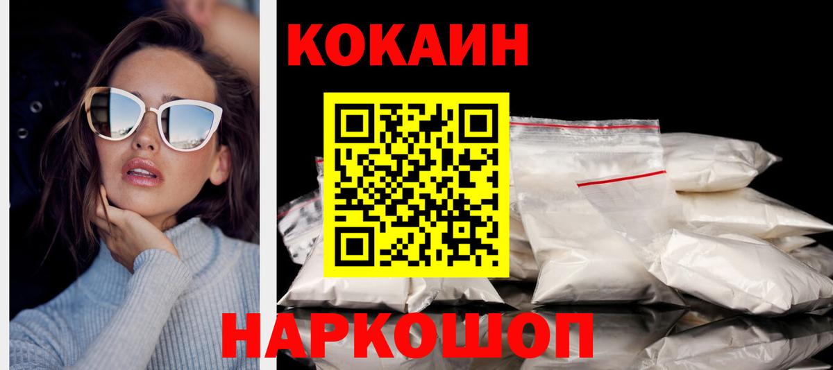 COCAIN Эквадор  купить закладку  COCAIN Fish Scale  Полысаево  Вход с VPN 