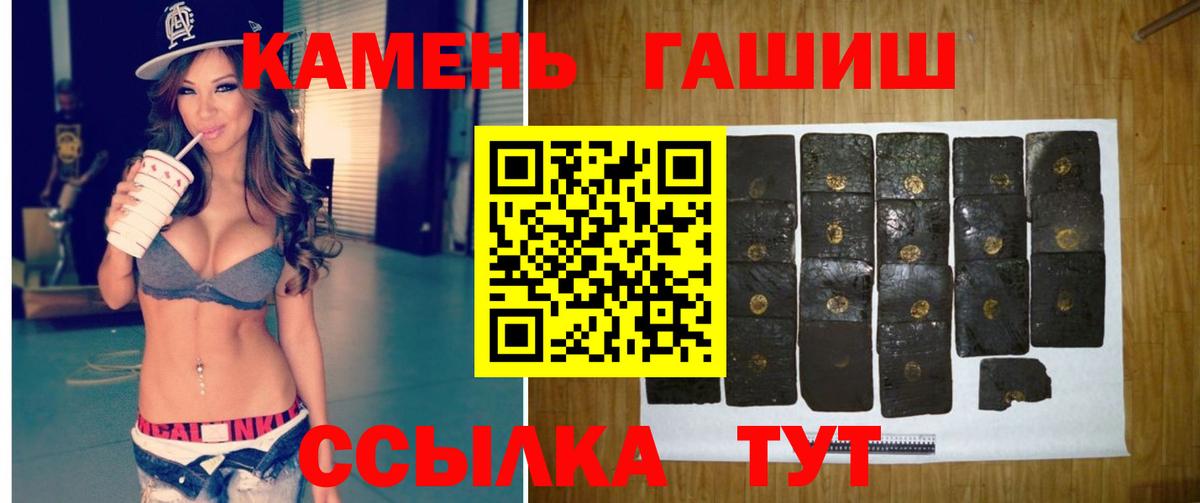 Гашиш Premium Полысаево