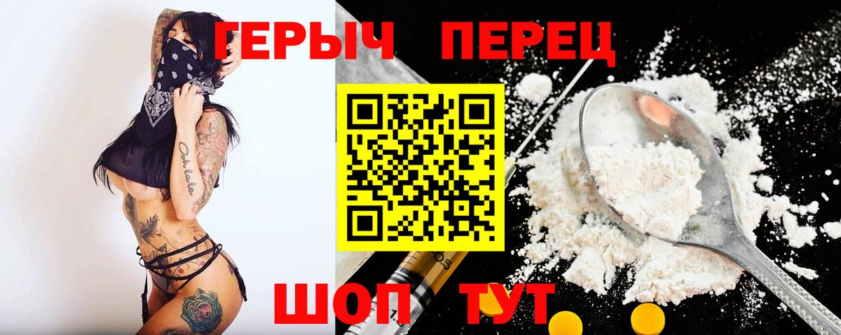Полысаево  ГЕРОИН Афган  Героин  Вход с VPN 