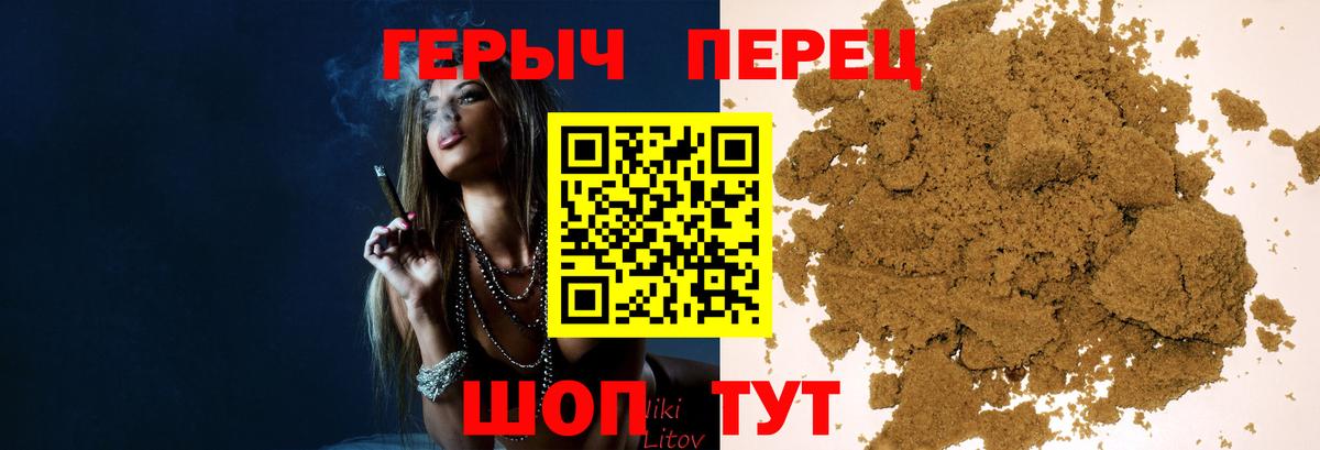ГЕРОИН гречка Полысаево