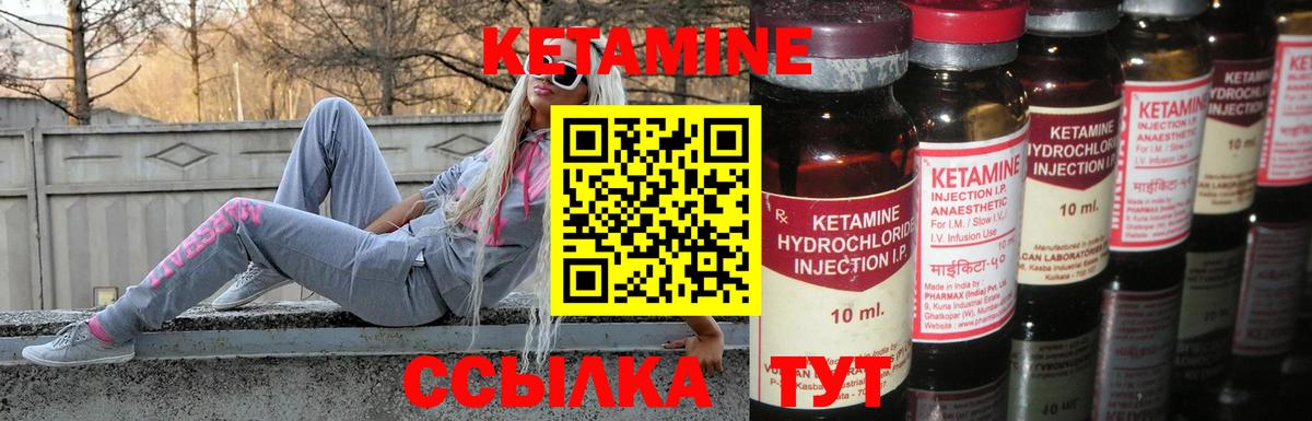 Кетамин VHQ  Вход с VPN  Полысаево 