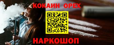 кокс Славянск-на-Кубани