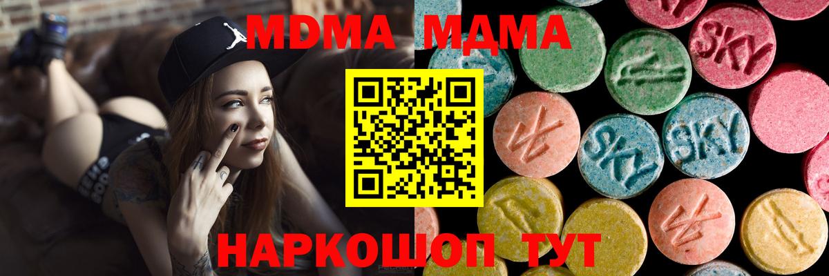 MDMA crystal Полысаево