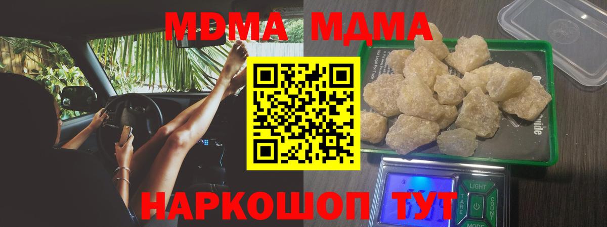 Полысаево  МДМА Molly  Вход с VPN 