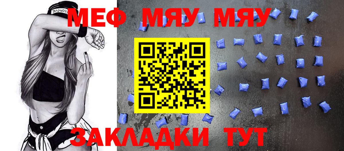 МЕФ mephedrone  Меф mephedrone  Полысаево  Вход с VPN 