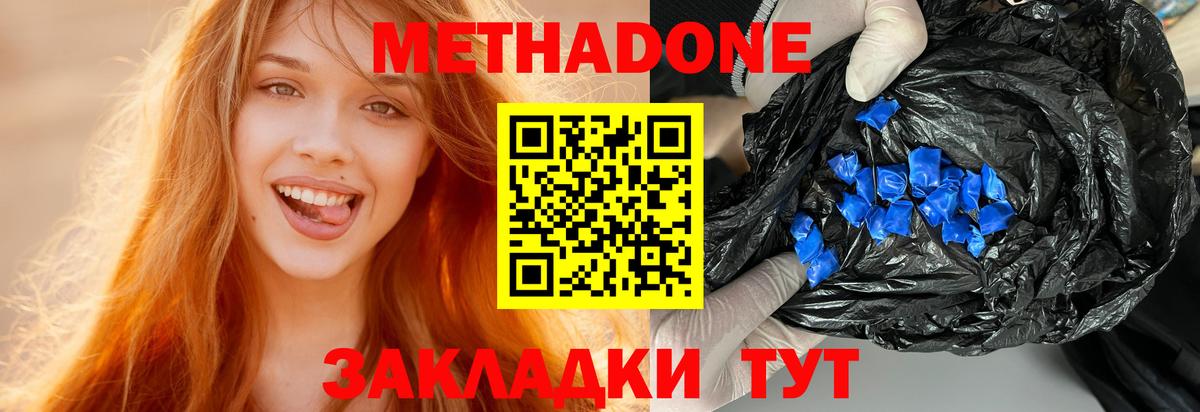 Метадон мёд  Вход с VPN  Полысаево 