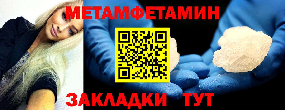 Метамфетамин мет Полысаево