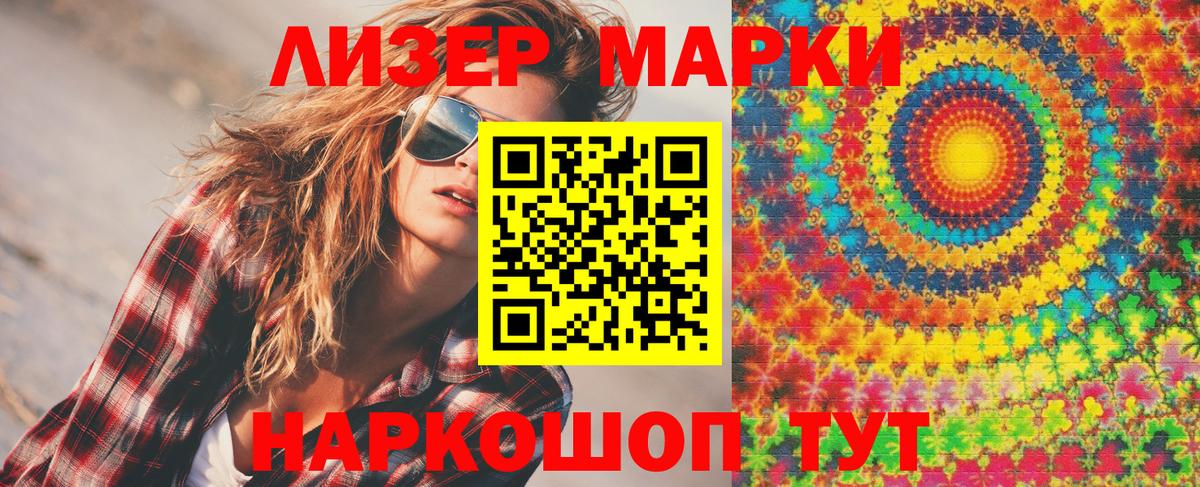 Марки 25I-NBOMe 1,8мг Полысаево