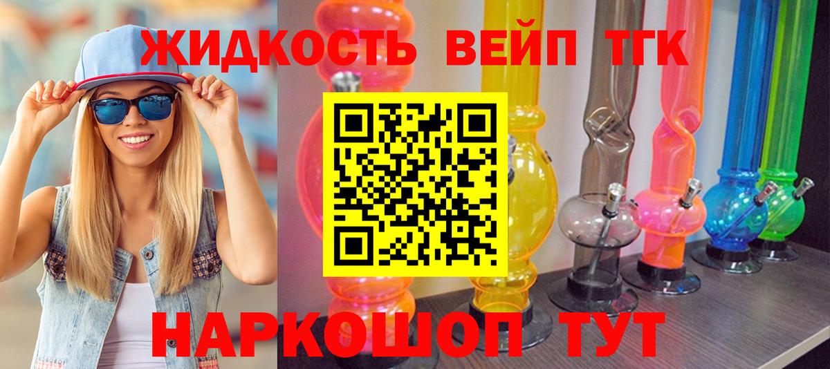 Дистиллят ТГК THC oil Полысаево