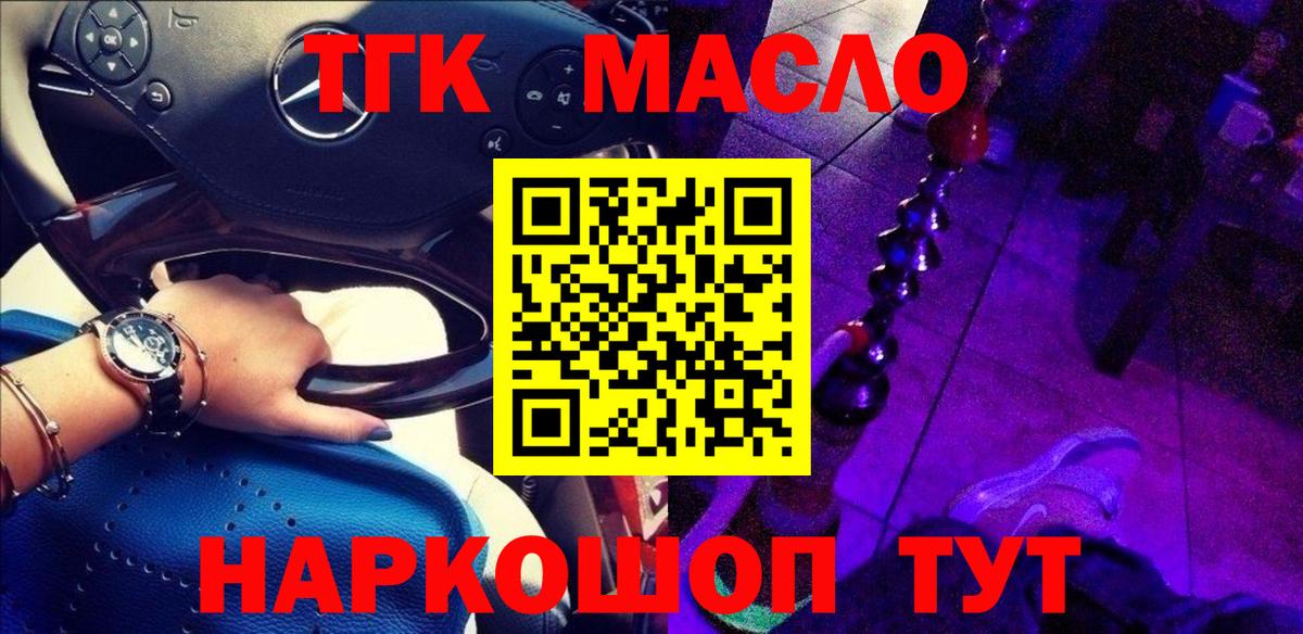 Дистиллят ТГК жижа  Вход с VPN  Полысаево  ТГК Wax 