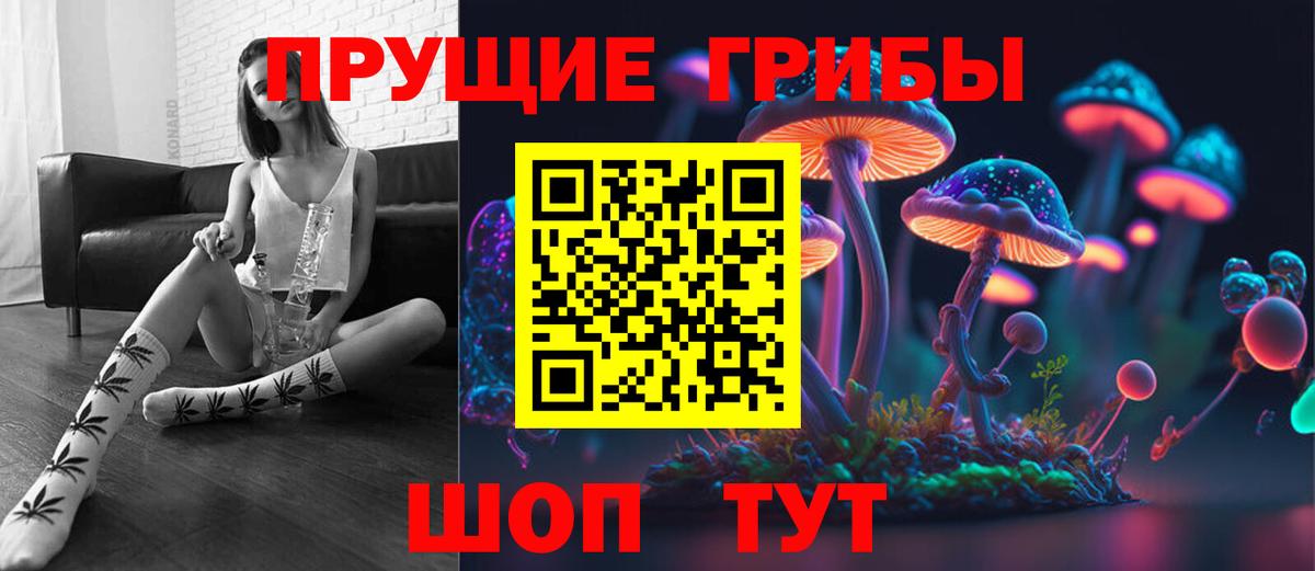 хочу   Вход с VPN  Полысаево  Галлюциногенные грибы MAGIC MUSHROOMS 